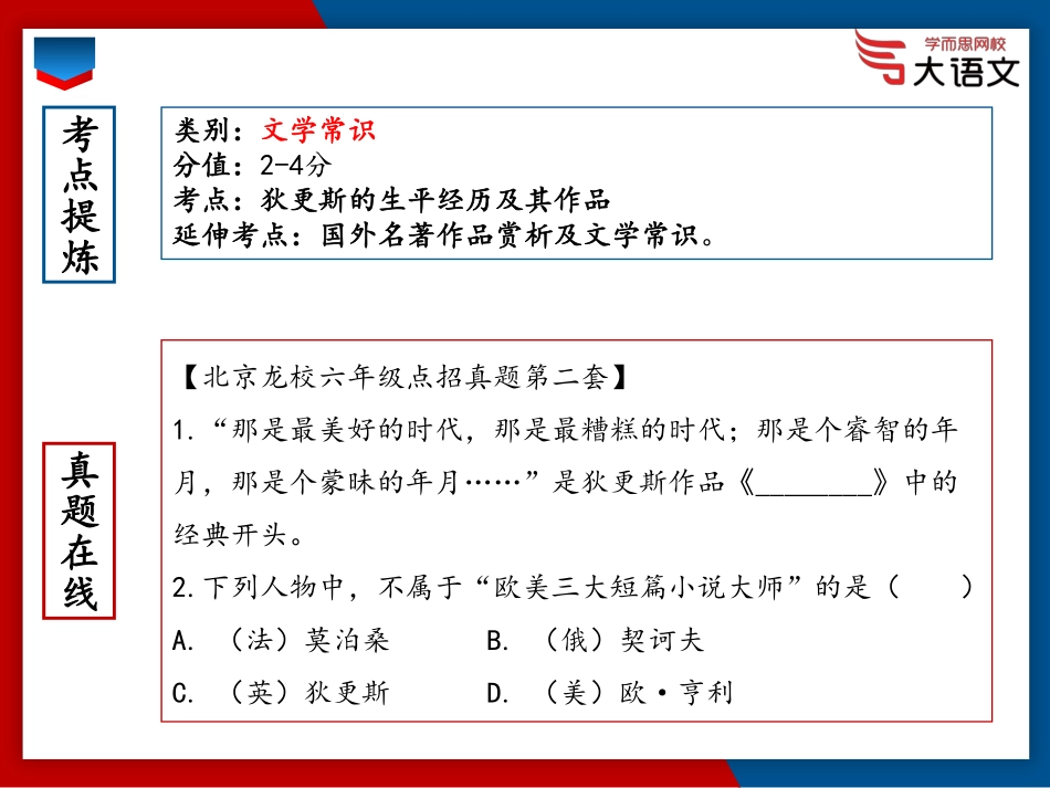 【2020春】四年级第11讲考点直击ee73b.pdf_第2页