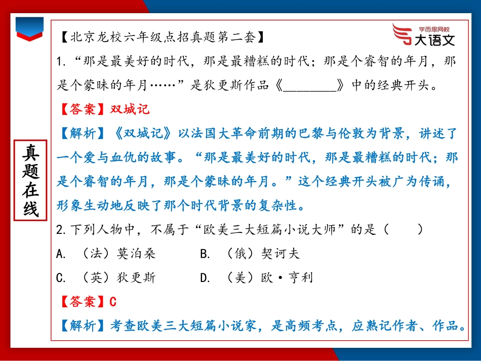 【2020春】四年级第11讲考点直击ee73b.pdf_第3页