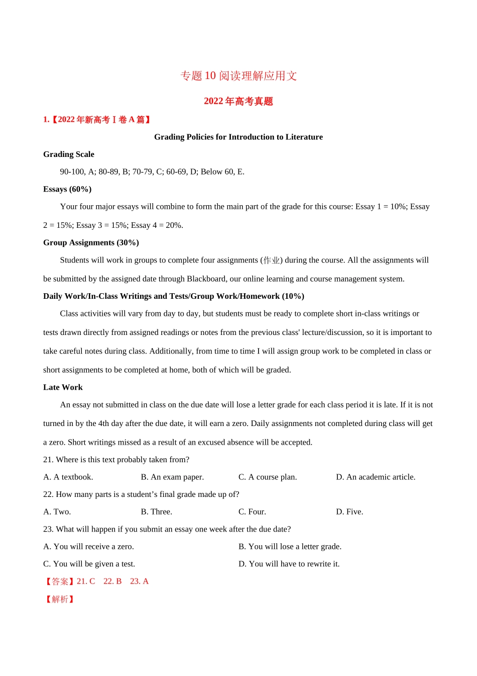 专题10 阅读理解应用文（教师版含解析）2020-2022年近3年高考英语真题分项版汇编 .docx_第1页