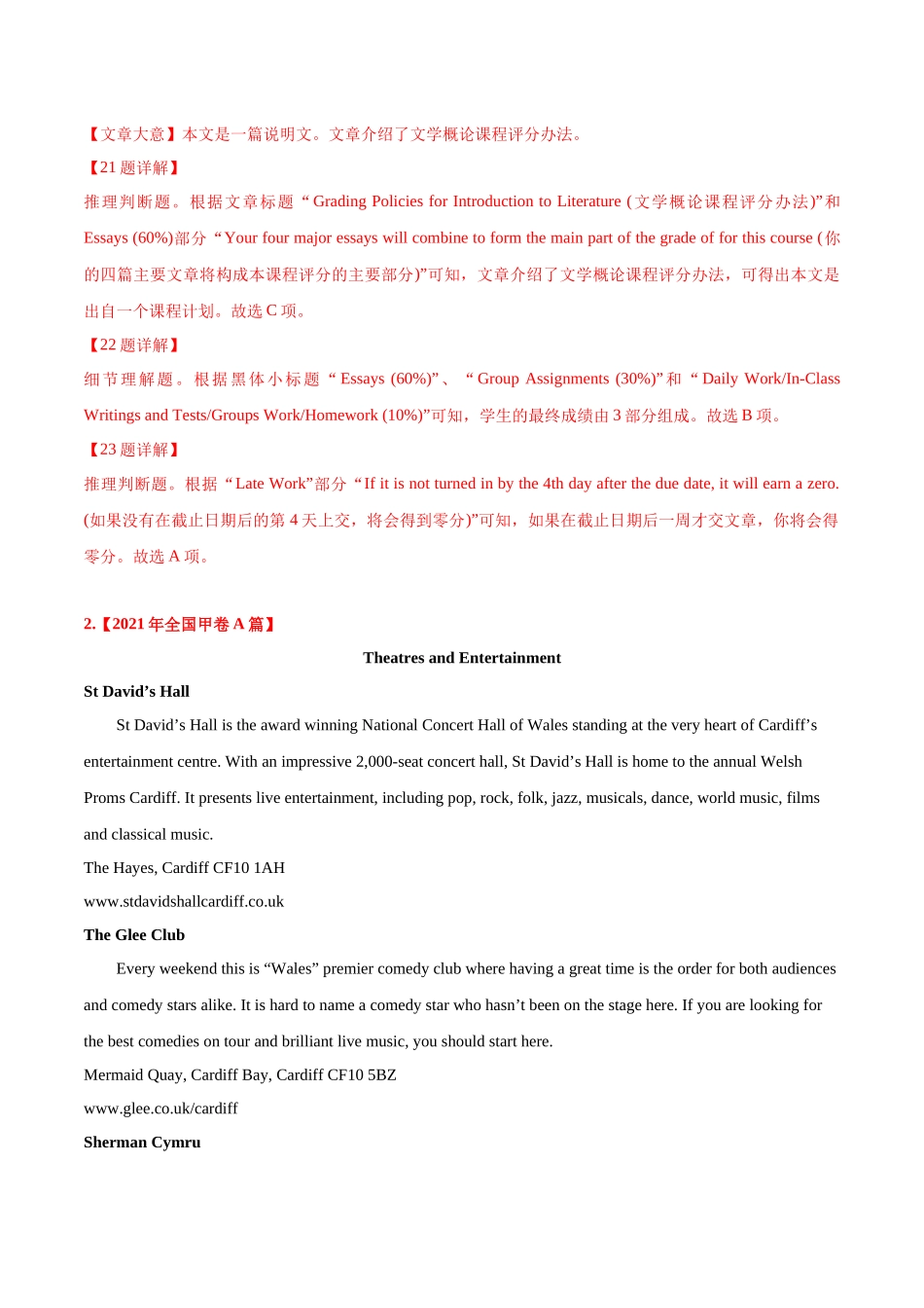 专题10 阅读理解应用文（教师版含解析）2020-2022年近3年高考英语真题分项版汇编 .docx_第2页