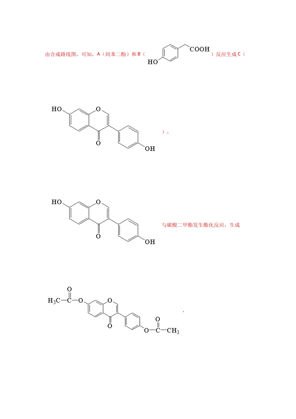 三年高考（2019-2021）化学试题分项汇编——专题19 有机化学基础（选修）（教师版）.doc_第3页