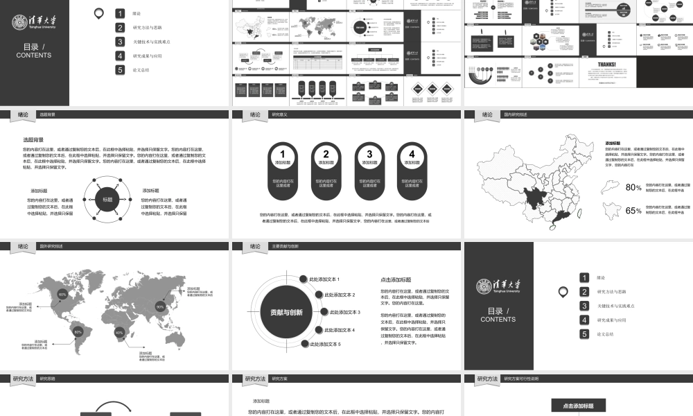 框架完整稳重学术风论文答辩PPT(1).ppt