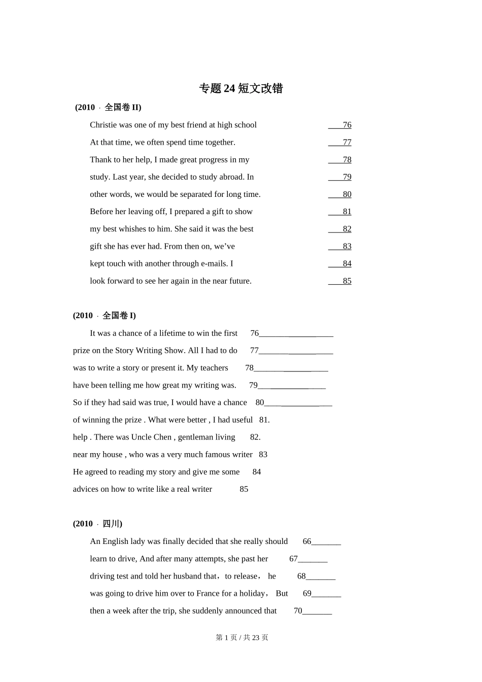 专题24 短文改错（学生版）2010-2019年近10年高考英语真题分项版汇编.doc_第1页