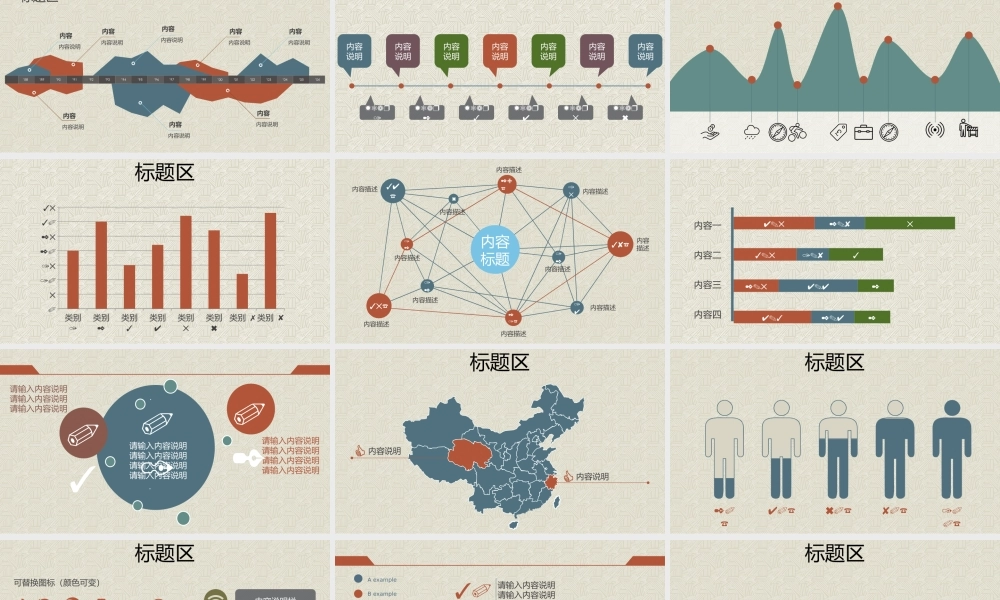 【@PPT精选 推荐P30】严谨暗色系双色图表商务模板@JOYCE.pptx