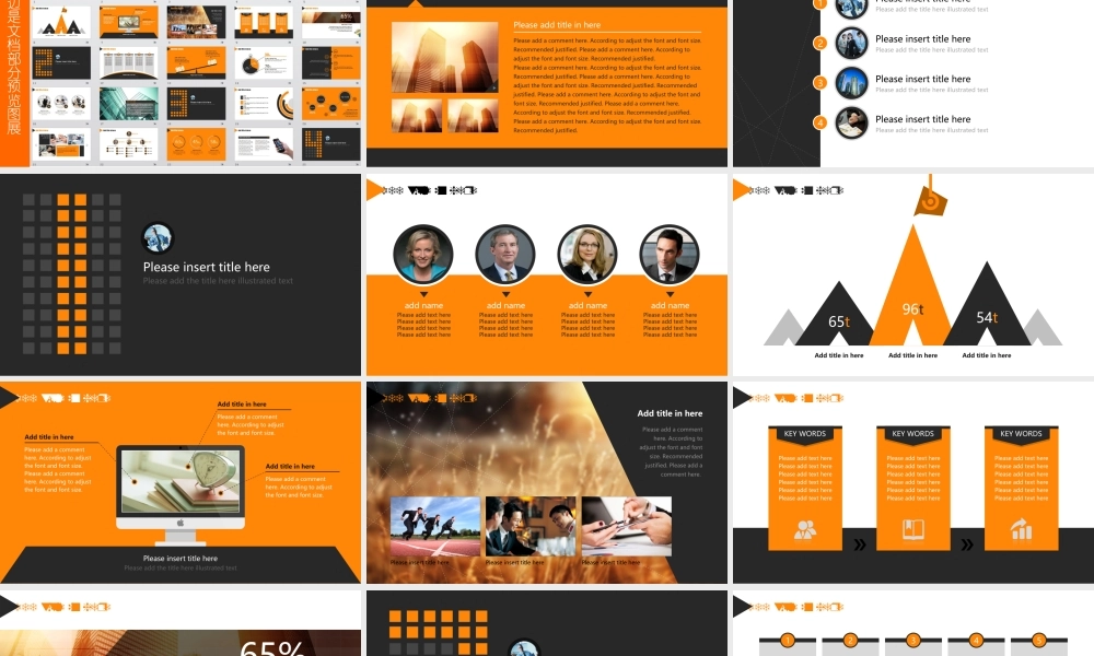 【@PPT精选 推荐P40】520福利--33页超完整！橙黑简约创意科技精选给力PPT模板.ppt