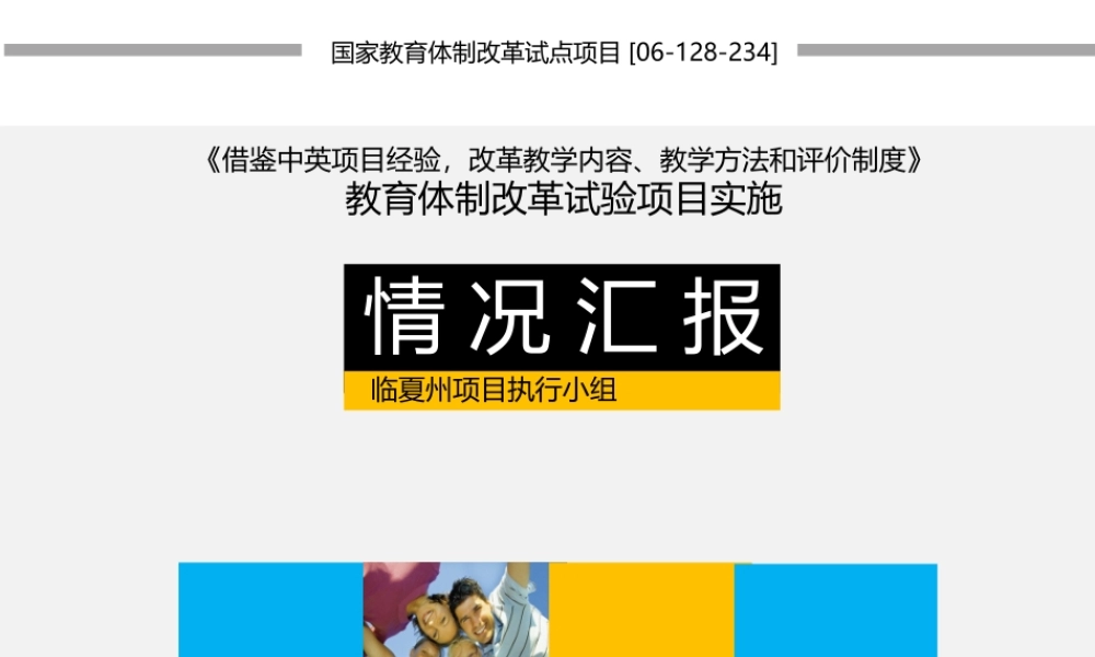 【@PPT精选 推荐P68】黄蓝亮色项目工作汇报总结PPT模板@陈华创意出品.pptx