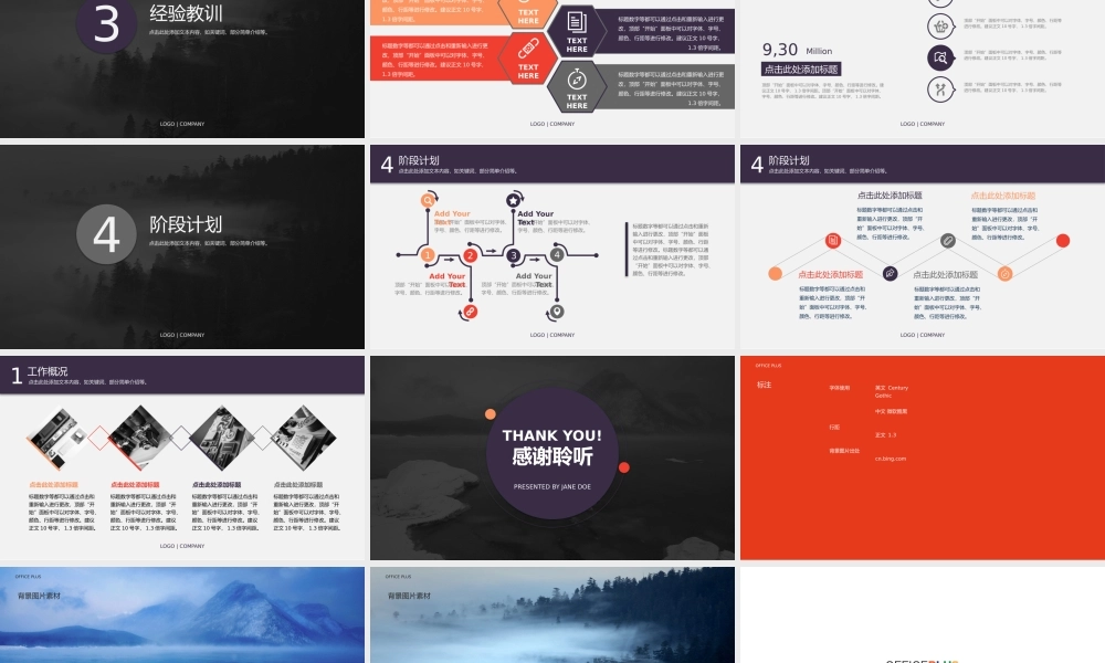 【@PPT精选 推荐P78】黑紫风格精致时尚-商务报告PPT模板(1).pptx