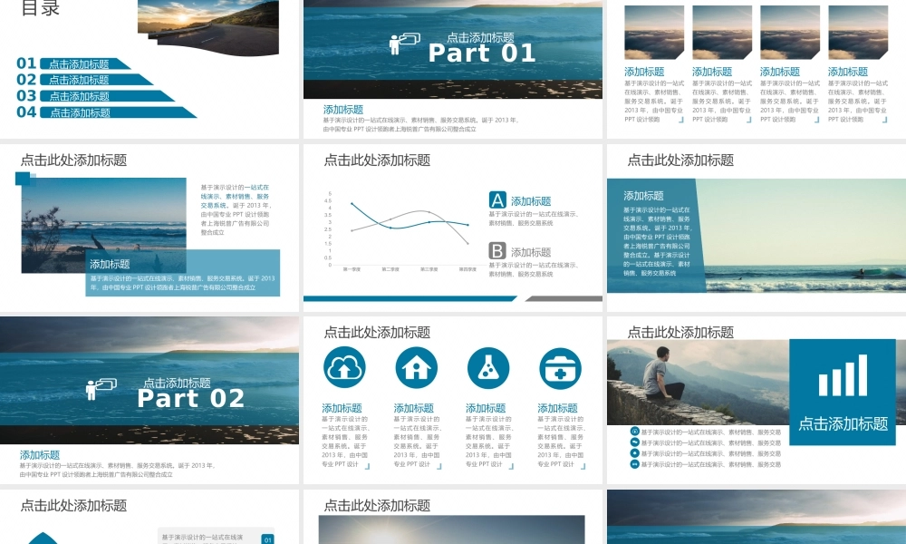 【@PPT精选 推荐P120】超喜欢的海洋蓝！蓝色调轻松商务汇报PPT模板免费下载@小沫的世界.pptx