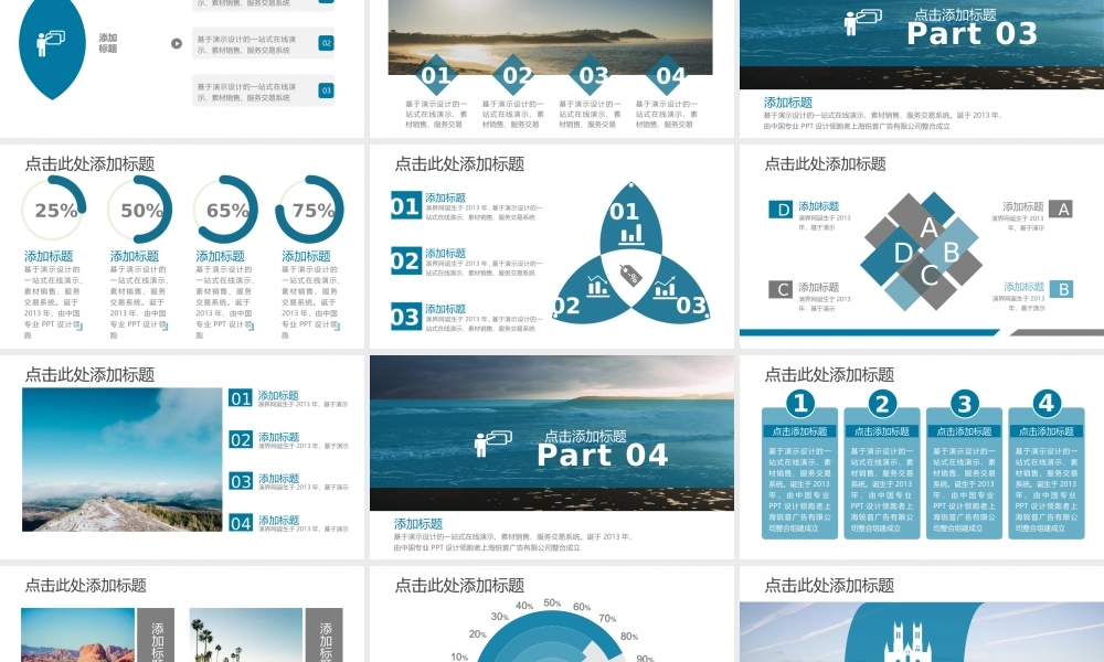 【@PPT精选 推荐P120】超喜欢的海洋蓝！蓝色调轻松商务汇报PPT模板免费下载@小沫的世界.pptx