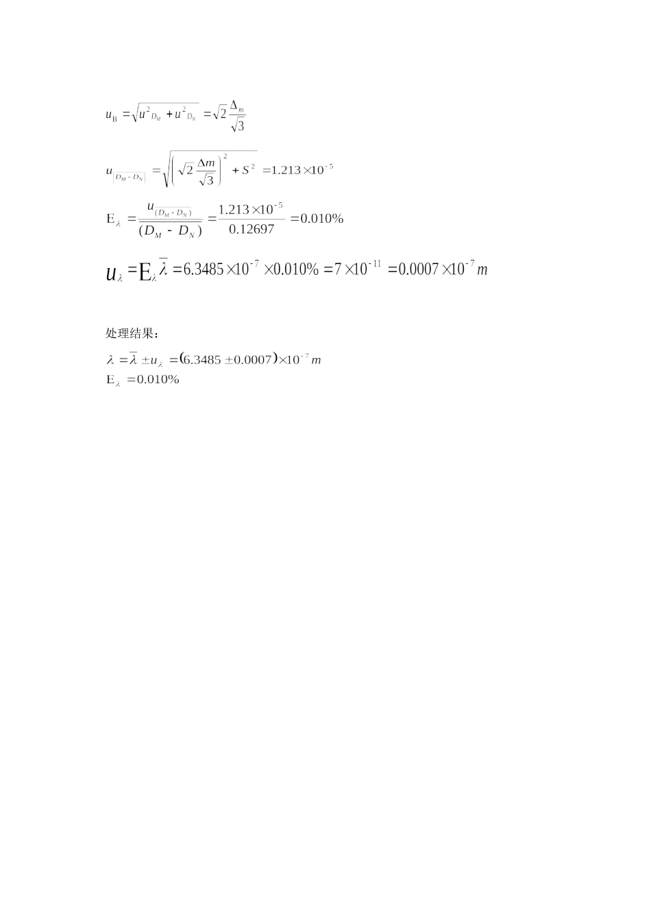 实验17干涉仪实验数据处理.doc_第2页
