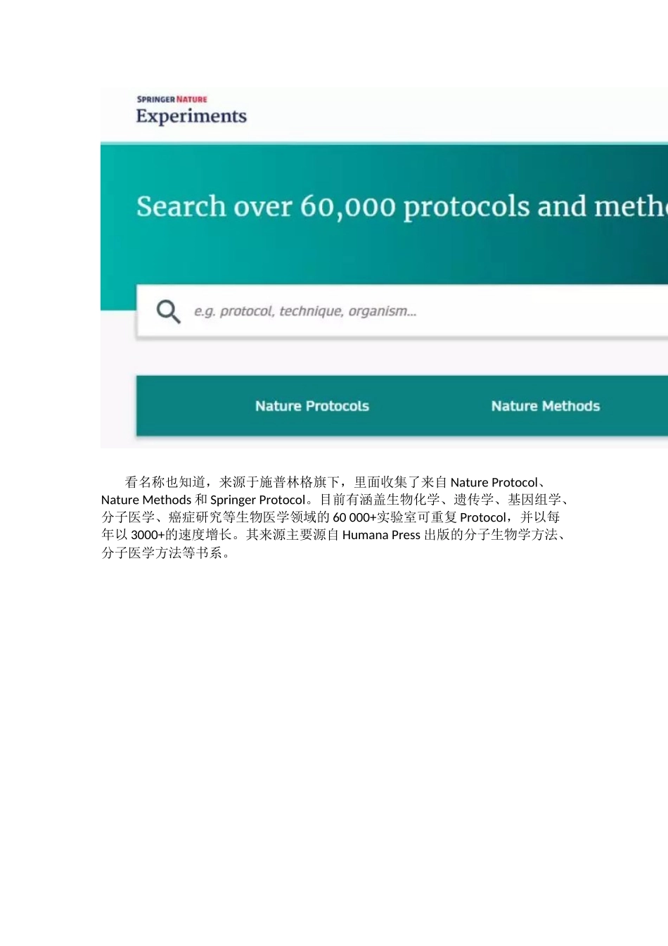 实验Protocol的权威来源网站.docx_第2页