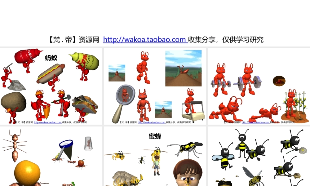 立体GIF大全07动蚁蜂蝶蚂蚱飞虫蝎虱蚓.pptx