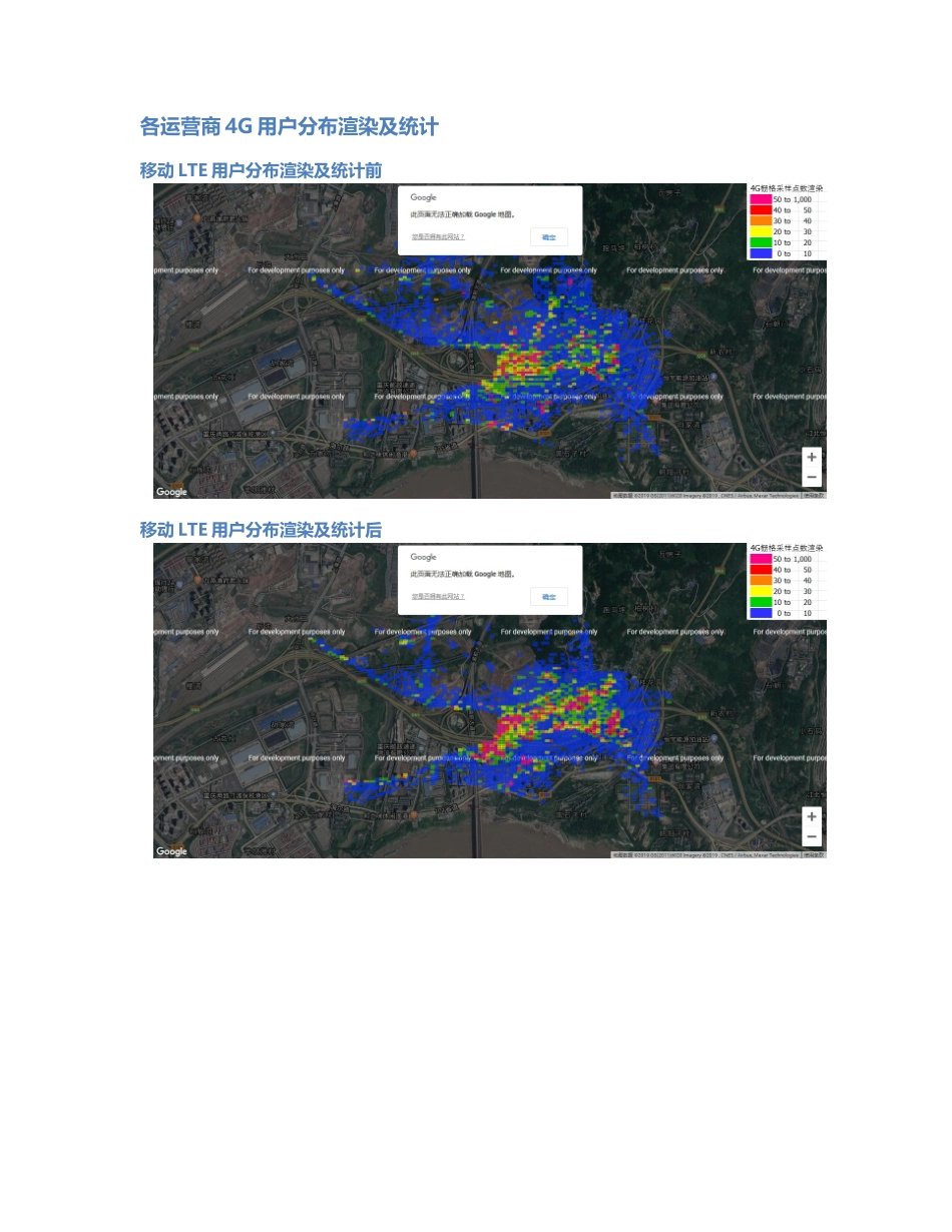 两江分公司-两江分公司-6前后对比.Docx_第3页