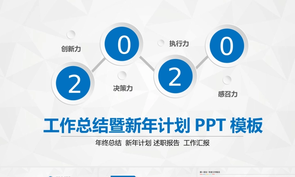 述职报告-11.pptx