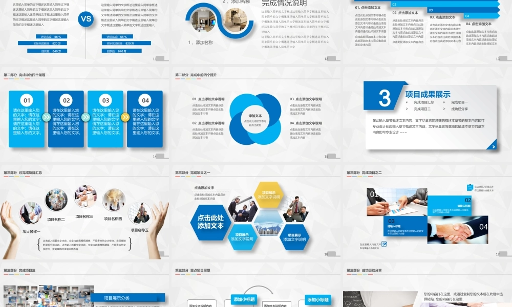 述职报告-11.pptx