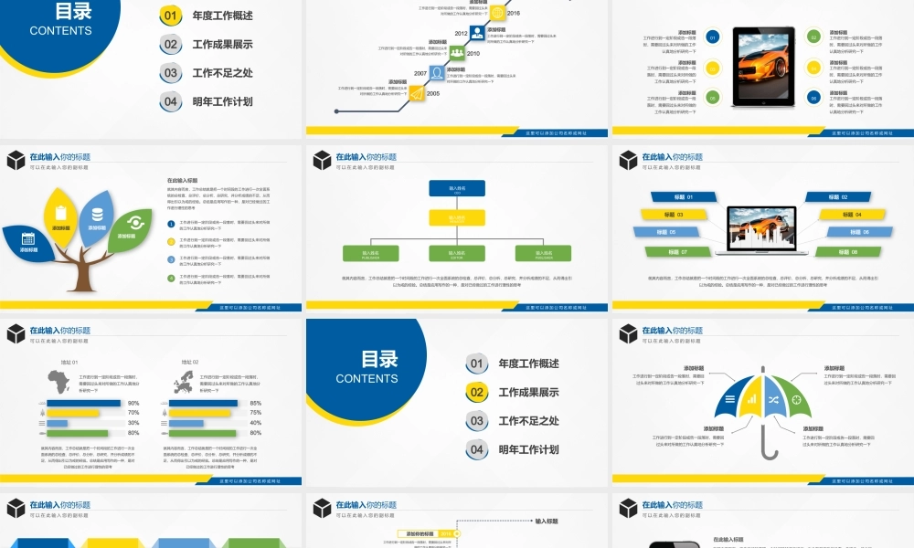 述职报告-21.pptx