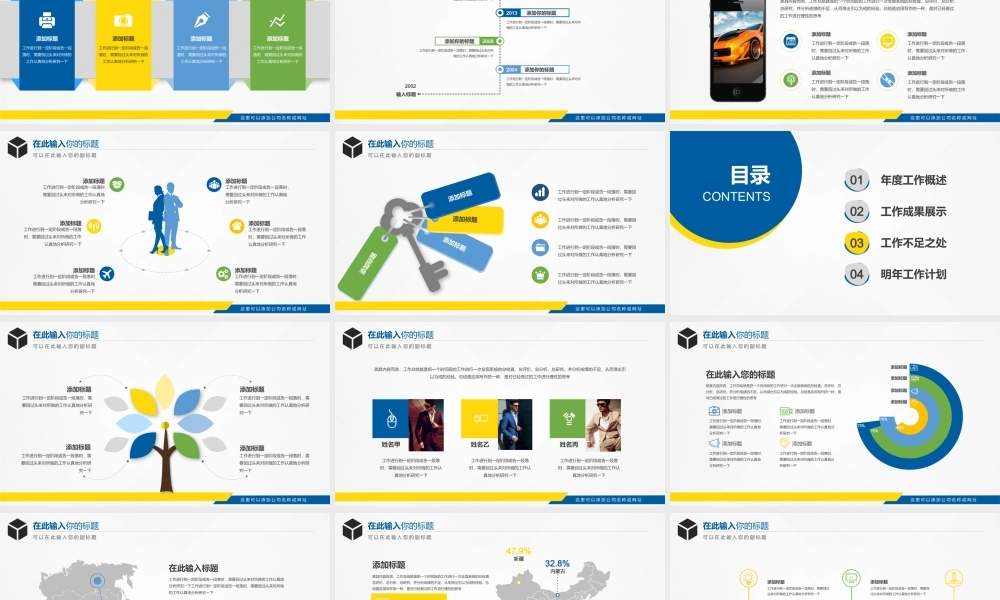 述职报告-21.pptx