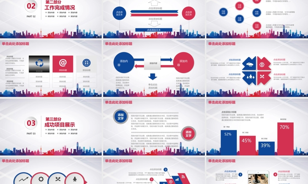 述职报告-31.pptx