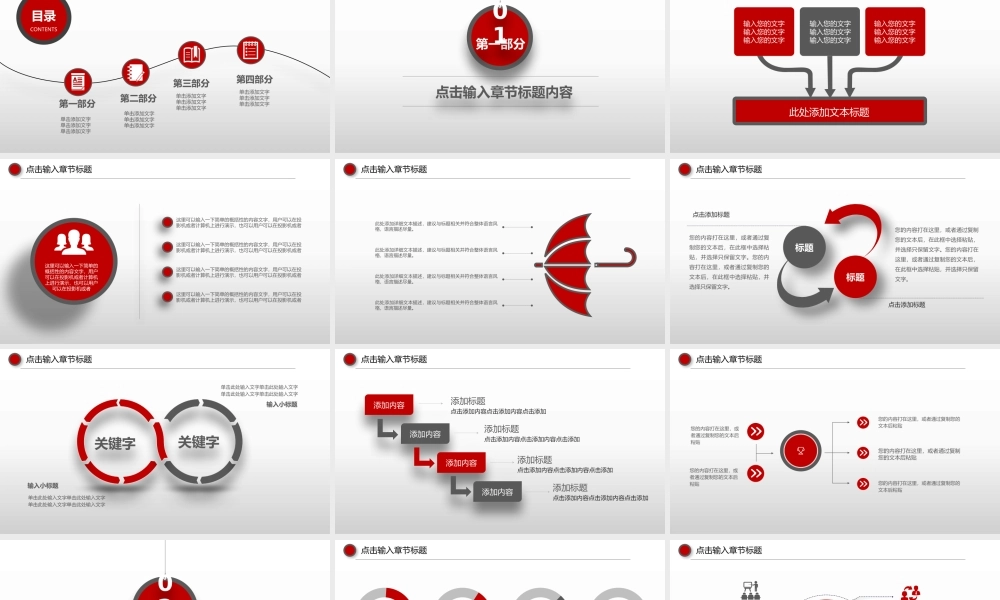 述职报告-41.pptx