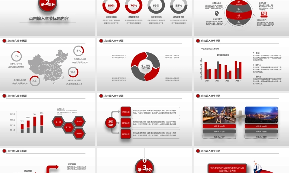 述职报告-41.pptx