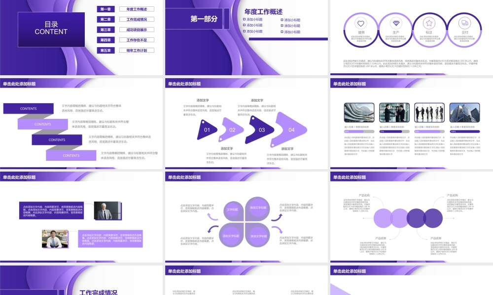 述职报告-51.pptx