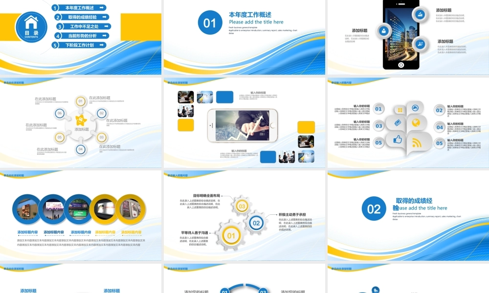 述职报告-61.pptx