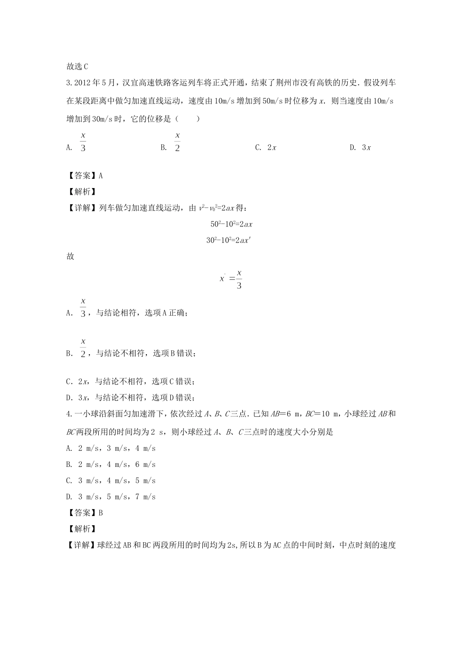 辽宁省沈阳市重点联合体期中考试物理试题（二）.doc_第2页