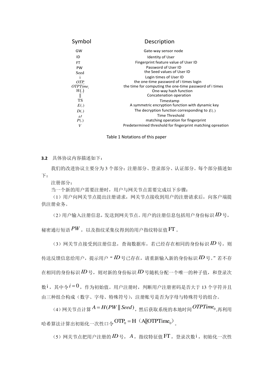 刘忻2016.pdf_第3页