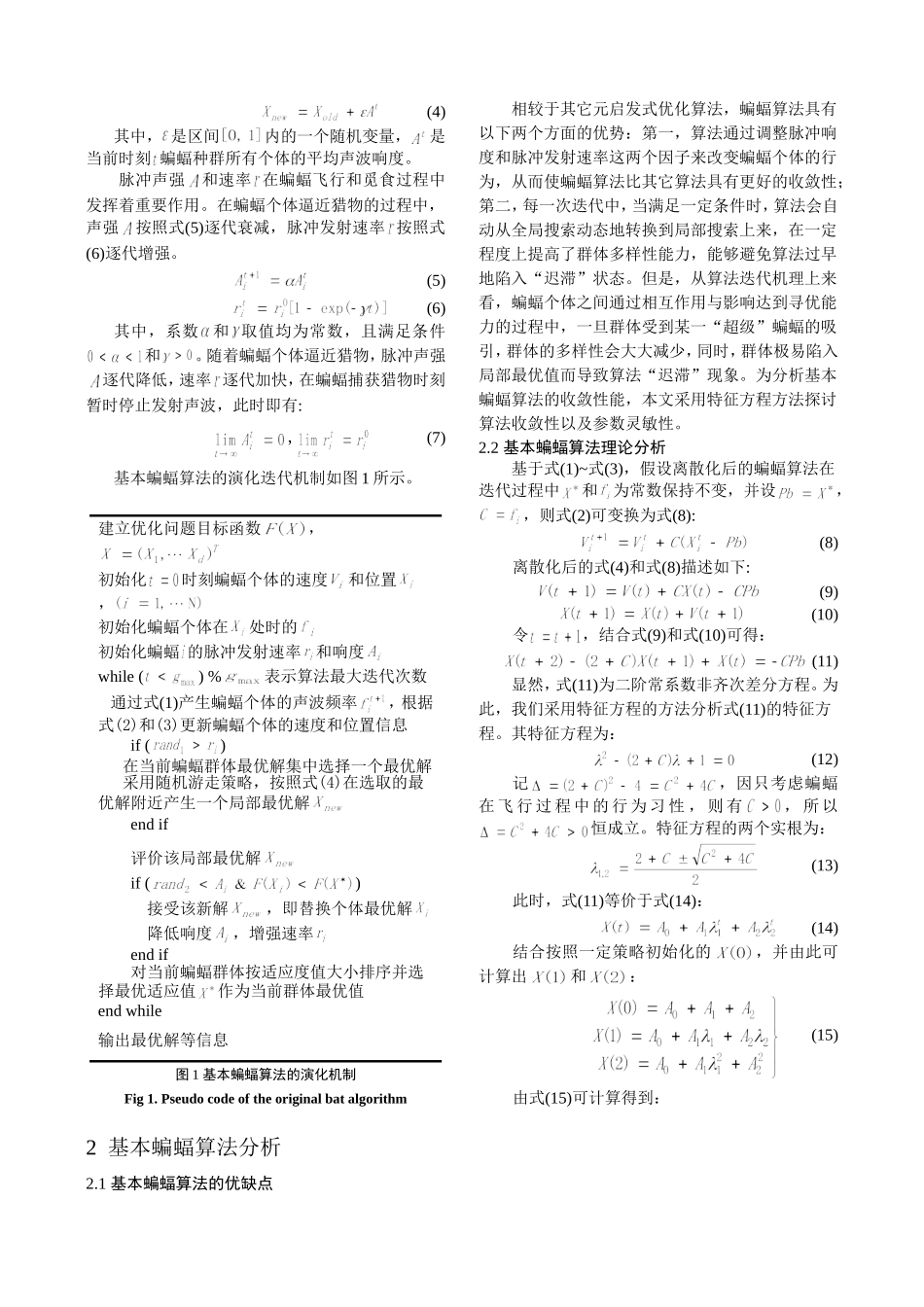 唐建新2016.doc_第3页