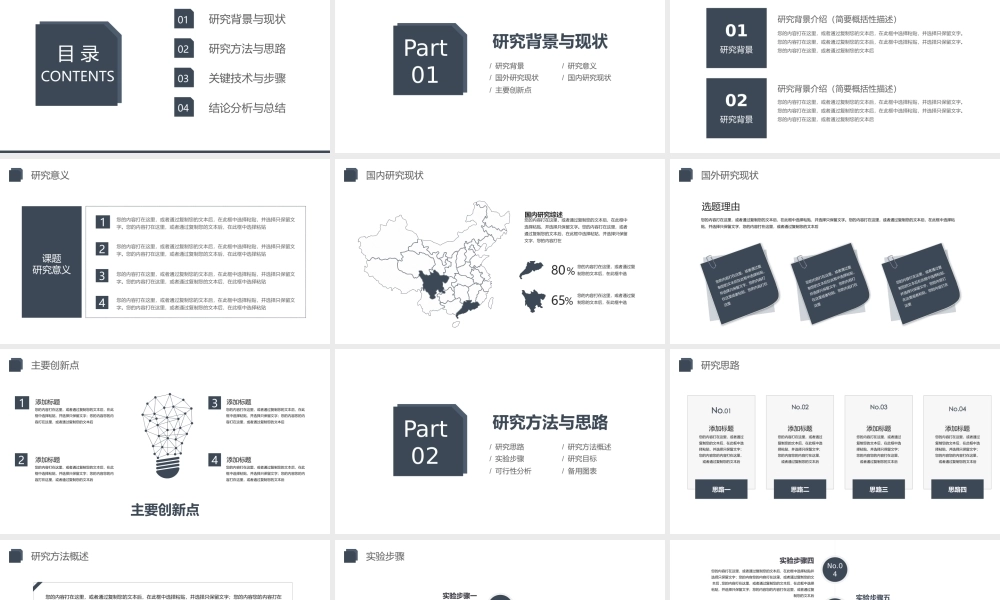 鹿大仙设计002.pptx