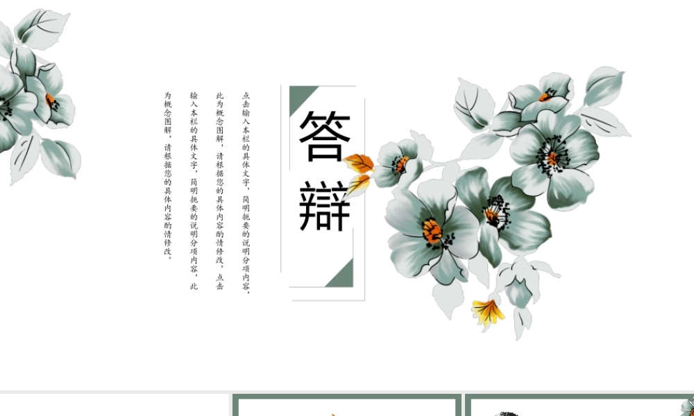 鹿大仙设计16(1).pptx