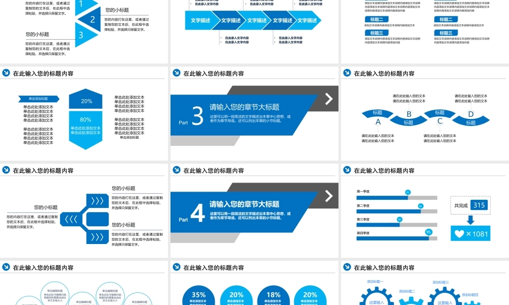 鹿大仙设计19.pptx