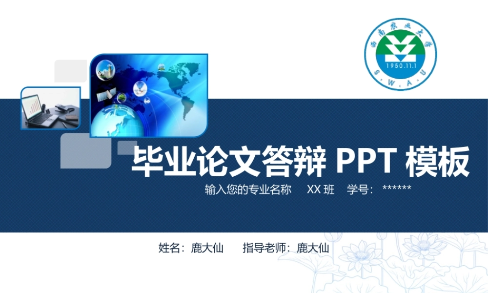 鹿大仙设计26(1).pptx