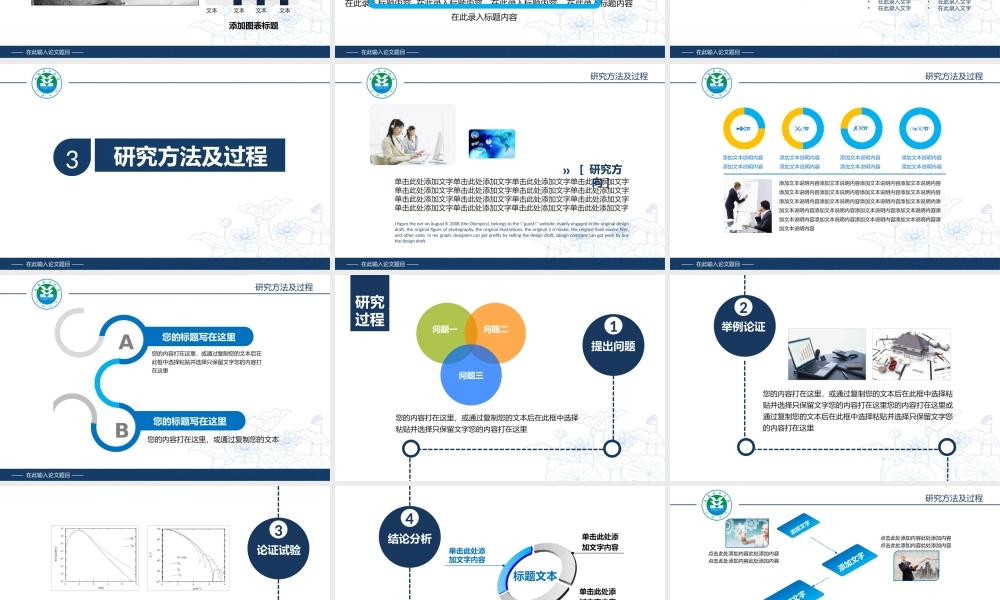 鹿大仙设计26(1).pptx