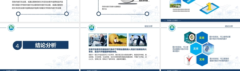 鹿大仙设计26(1).pptx