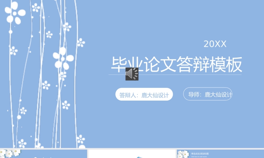 鹿大仙设计037.pptx