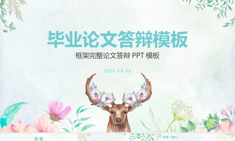 鹿大仙设计045.pptx