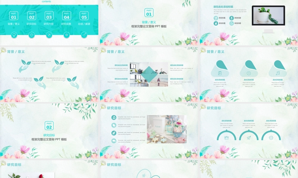 鹿大仙设计045.pptx