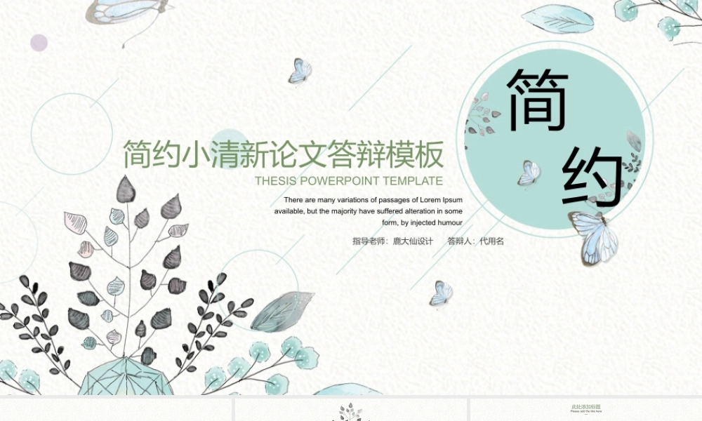 鹿大仙设计083.pptx