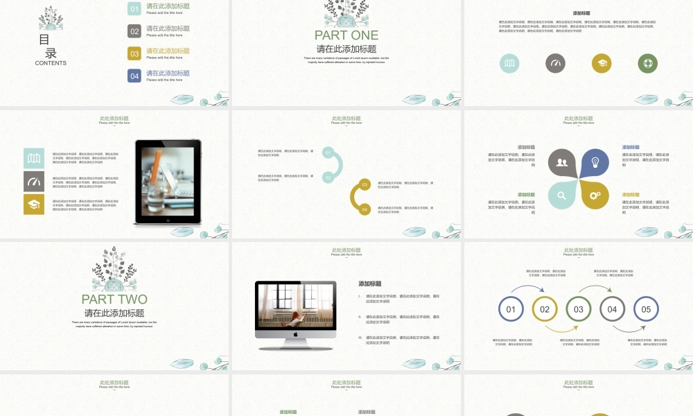 鹿大仙设计083.pptx