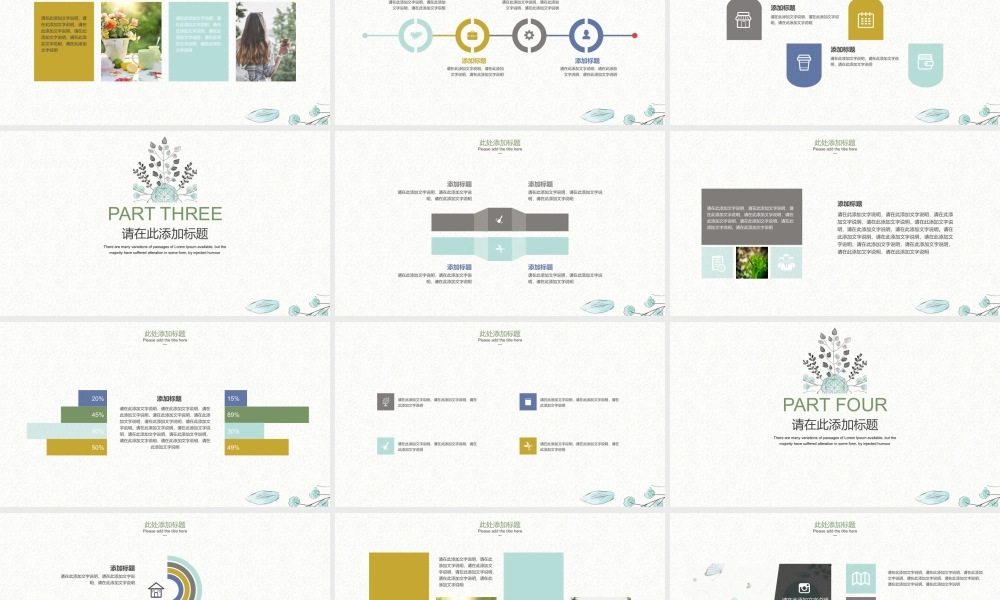 鹿大仙设计083.pptx