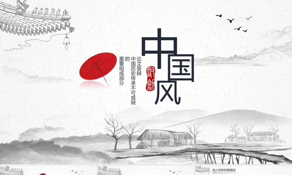 鹿大仙设计094.pptx