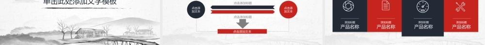鹿大仙设计094.pptx