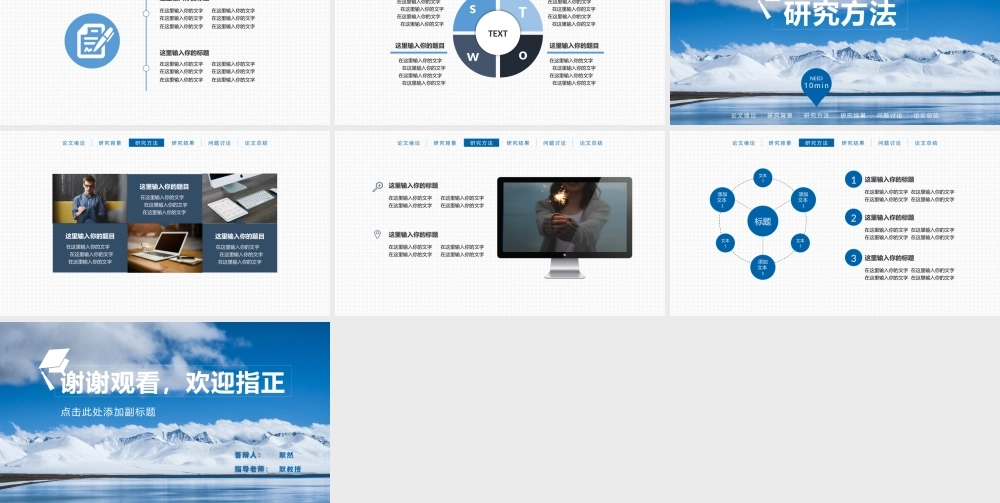 论文答辩海天一色学术蓝稳重模板(1).pptx