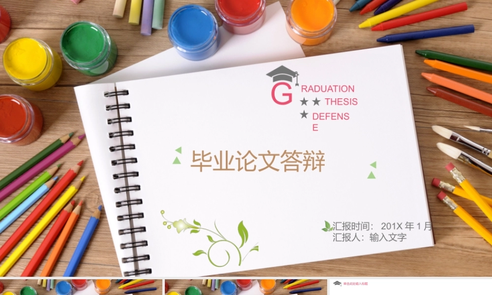 文艺PPT系列-016.pptx