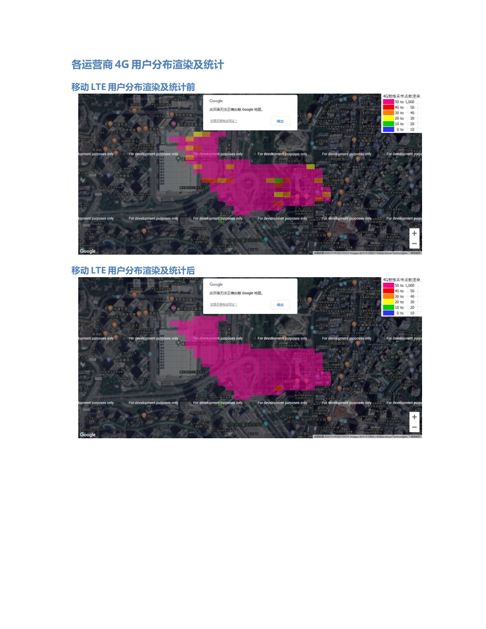 南岸-NA-000007前后对比.Docx_第3页