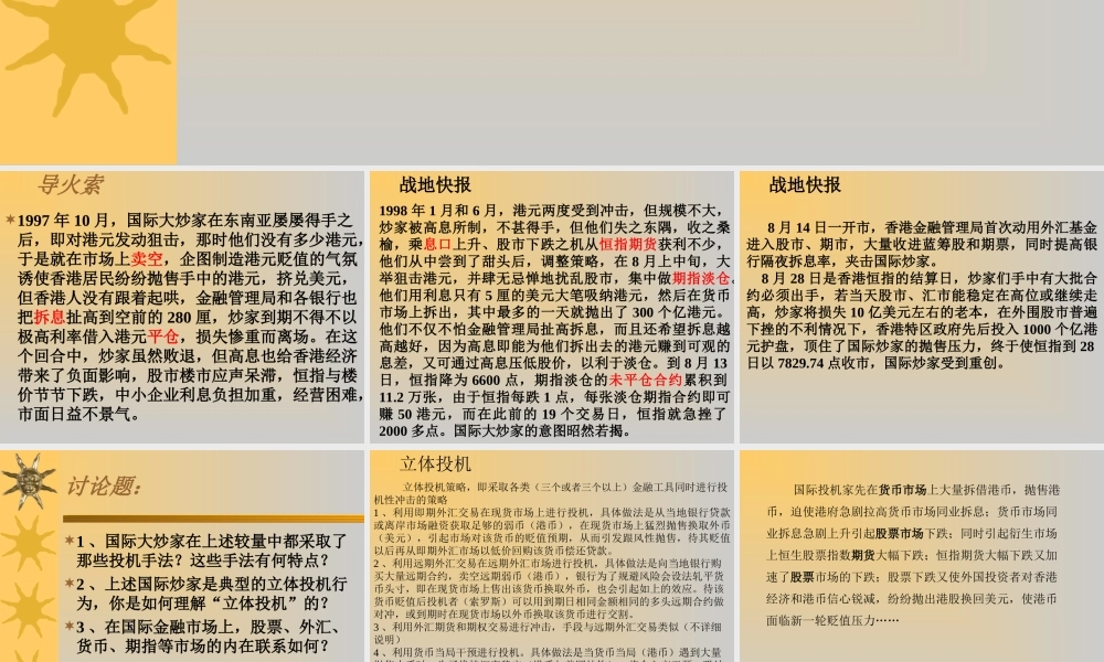 案例1998港.ppt