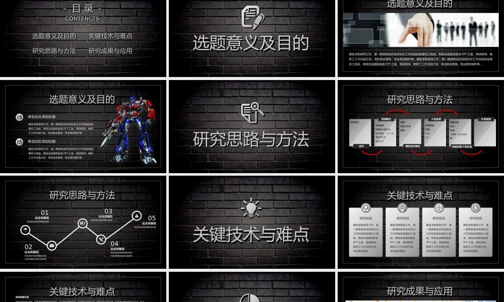 毕业答辩创意开题报告论文答辩模板(1).pptx