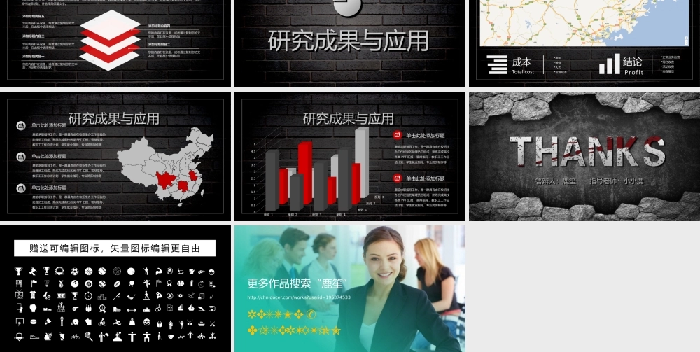 毕业答辩创意开题报告论文答辩模板(1).pptx