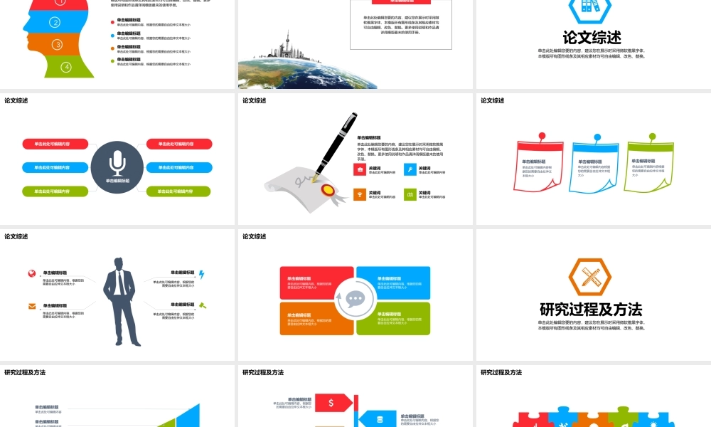 毕业答辩论文答辩毕业设计多彩六边形ppt模板(1).pptx